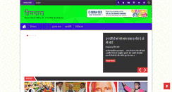 Desktop Screenshot of blog.himdhara.in