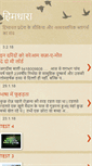 Mobile Screenshot of blog.himdhara.in