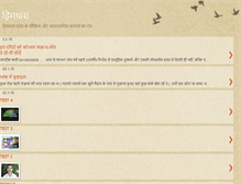 Tablet Screenshot of blog.himdhara.in