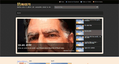 Desktop Screenshot of himdhara.in